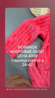 Постер превью истории