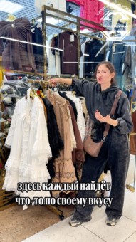 Постер превью истории